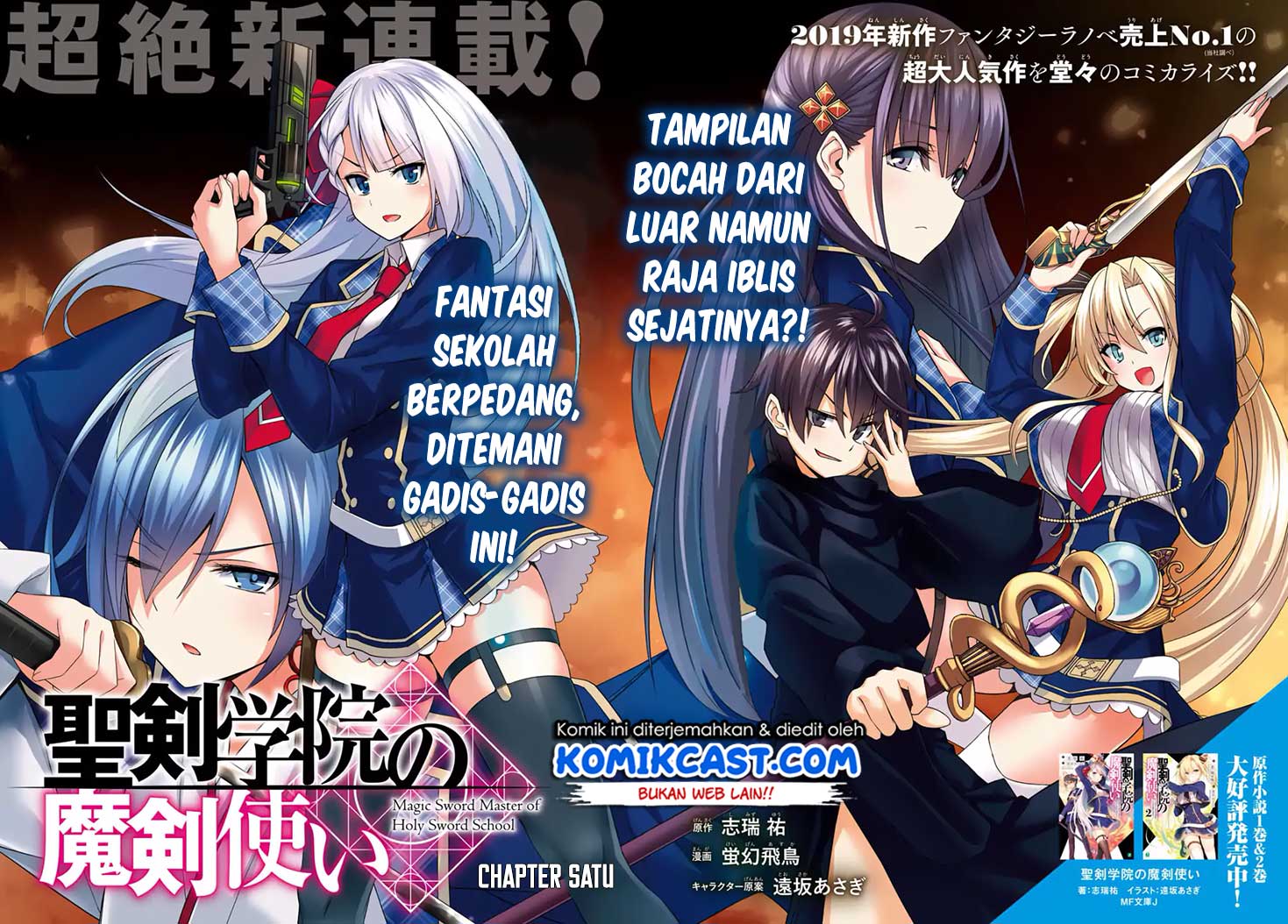 Demon’s Sword Master of Excalibur School